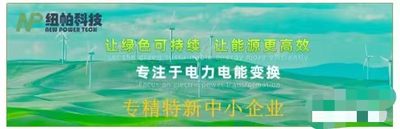 喜訊|紐帕科技獲評(píng)湖南省專(zhuān)精特新中小企業(yè)！