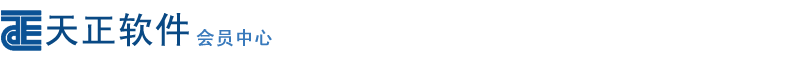 天正軟件 - 面向設計，表現自我